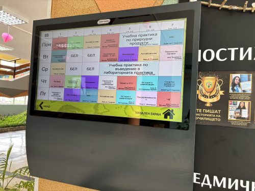 kiosk-pglpeht-yambol-1